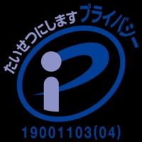 Pマーク