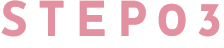 STEP03