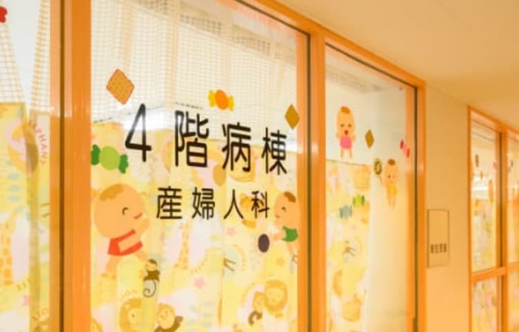 恵生会病院