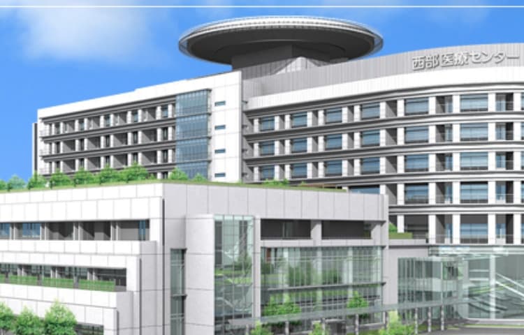 名古屋市立大学医学部附属 西部医療センター