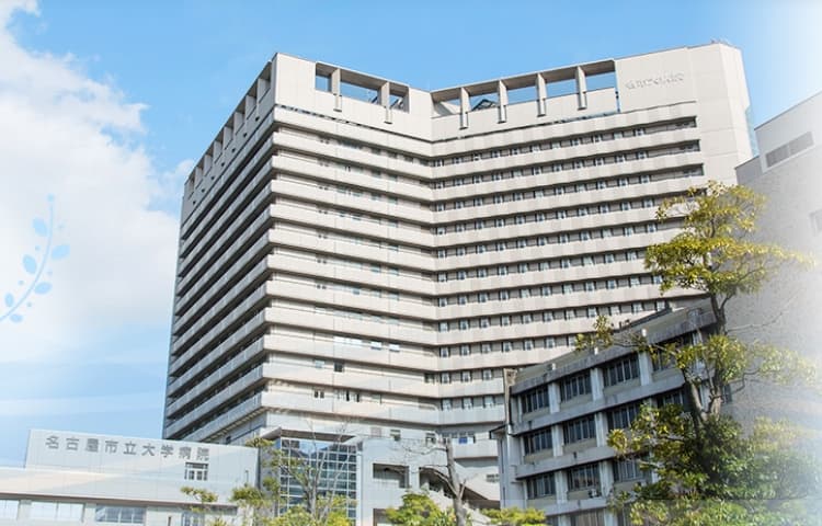 名古屋市立大学病院