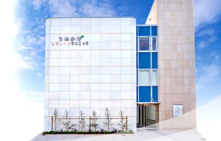 うめかげレディースクリニック