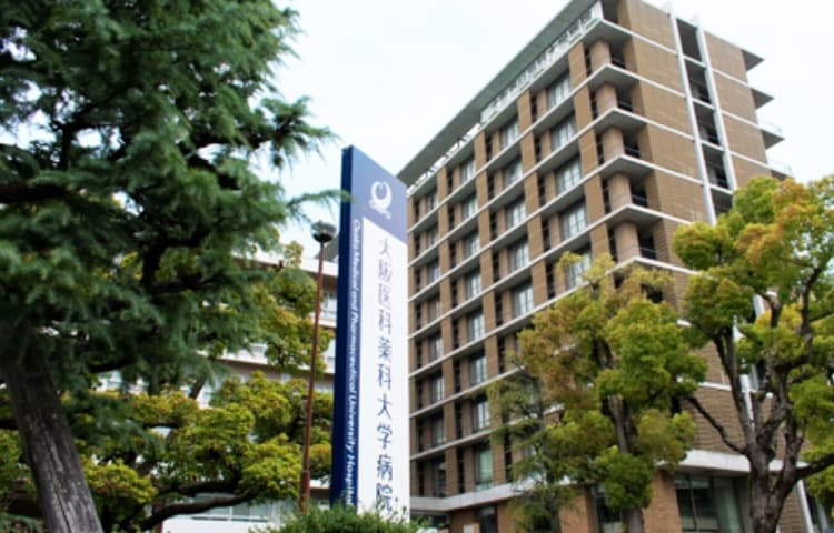 大阪医科薬科大学病院