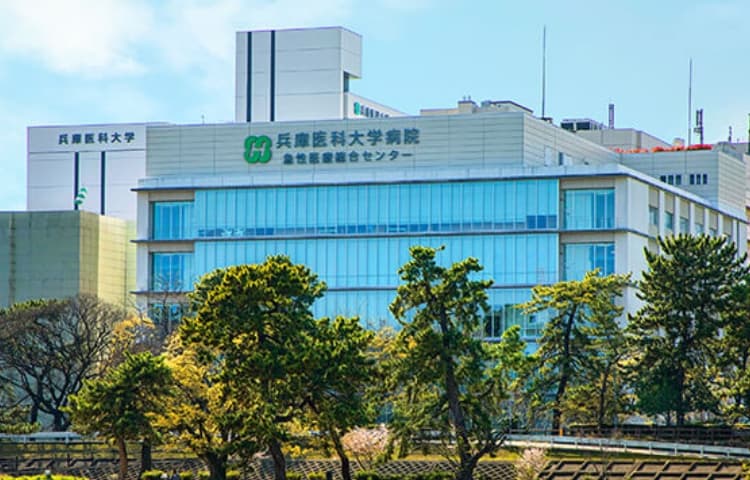 兵庫医科大学病院