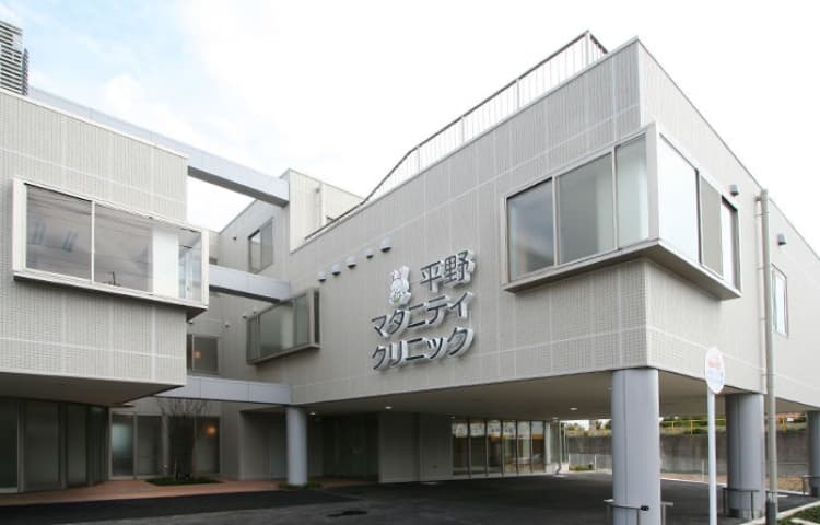 平野マタニティクリニック