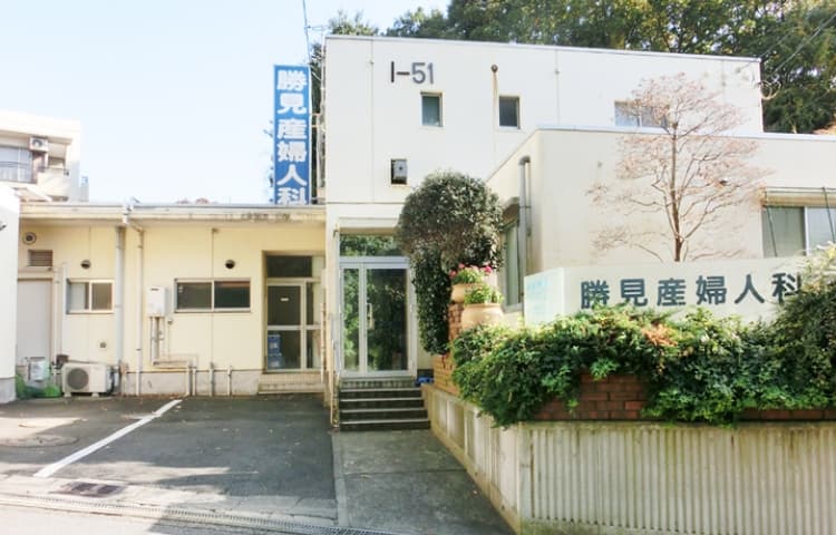 勝見産婦人科