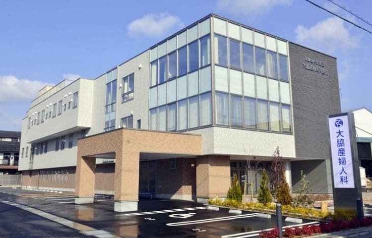大脇産婦人科医院