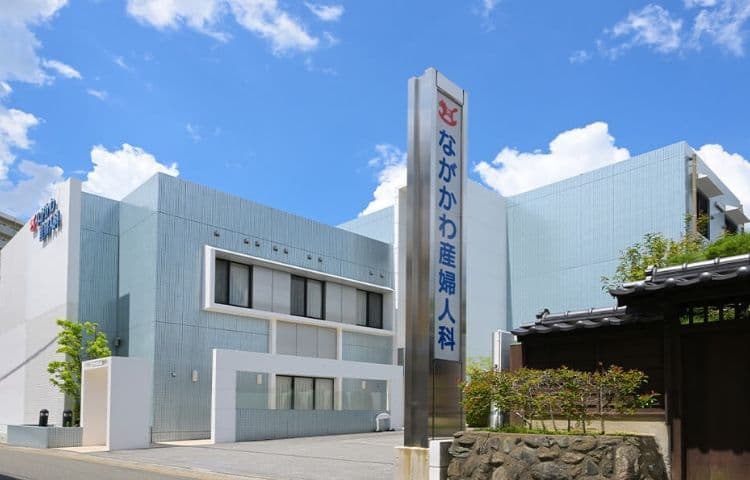 ながかわ産婦人科