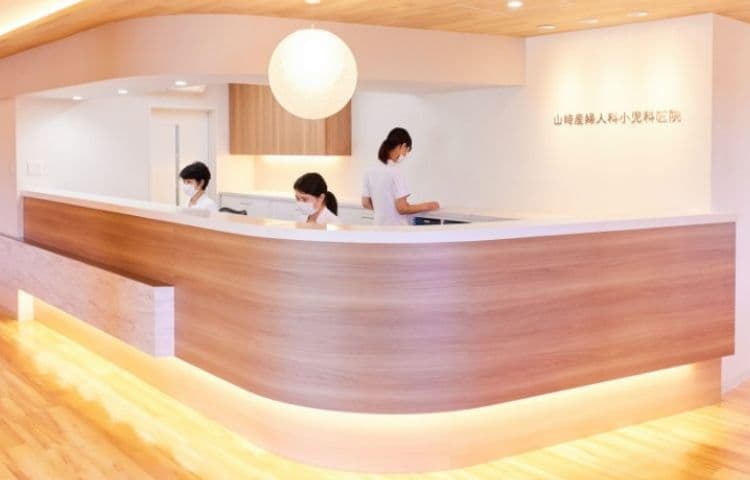 山崎産婦人科小児科医院