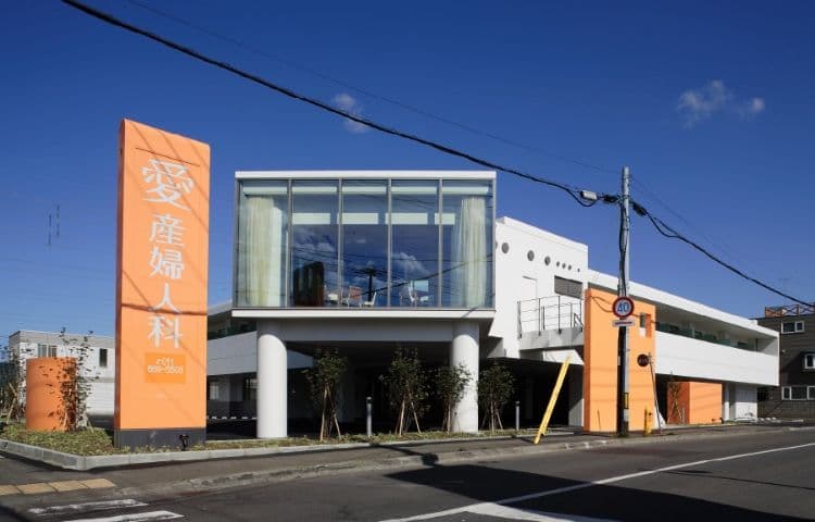愛産婦人科