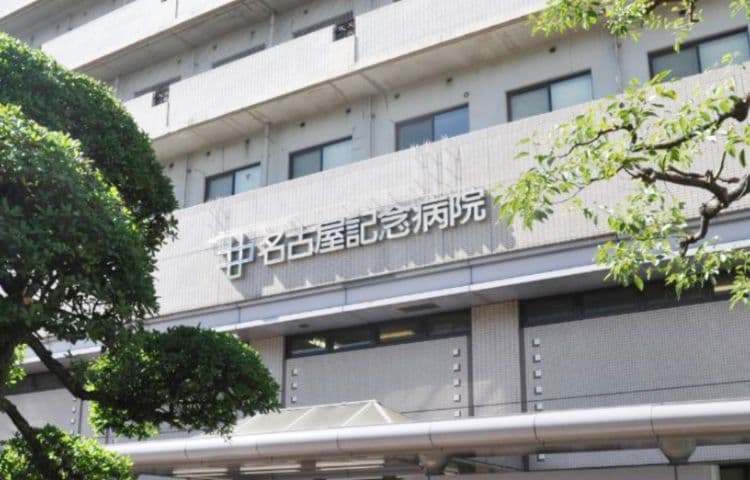 名古屋記念病院 産婦人科