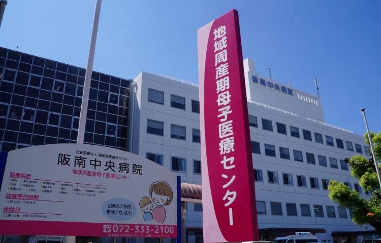 阪南中央病院 産科