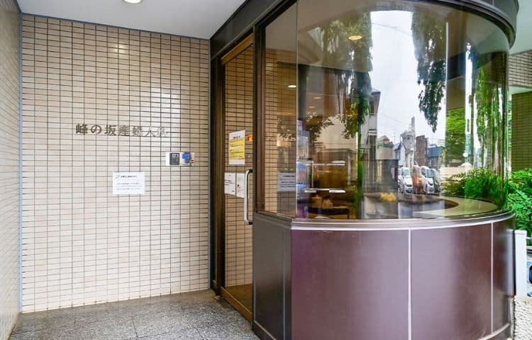 峰の坂産婦人科