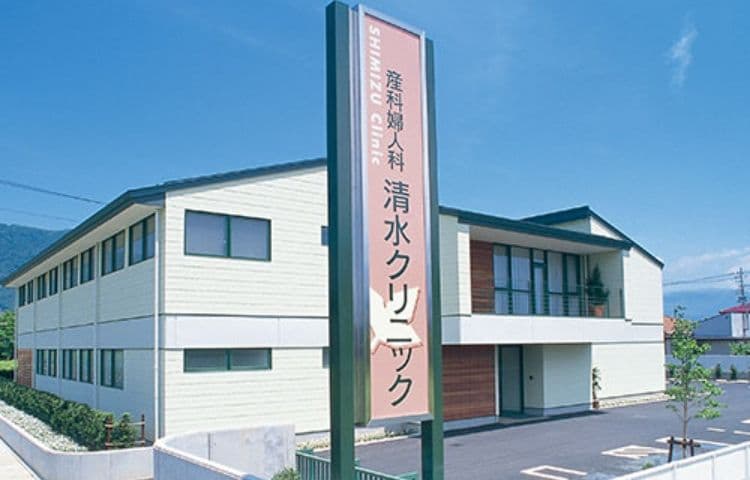 産科婦人科 清水クリニック