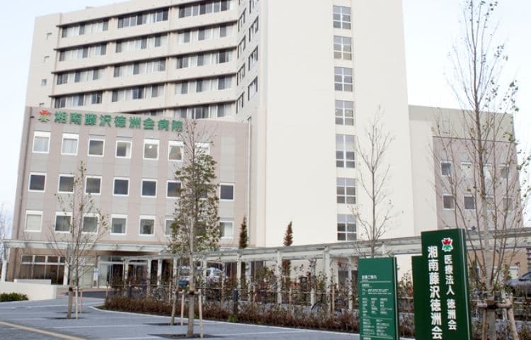 湘南藤沢徳洲会病院 産科