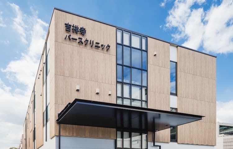 吉祥寺バースクリニック