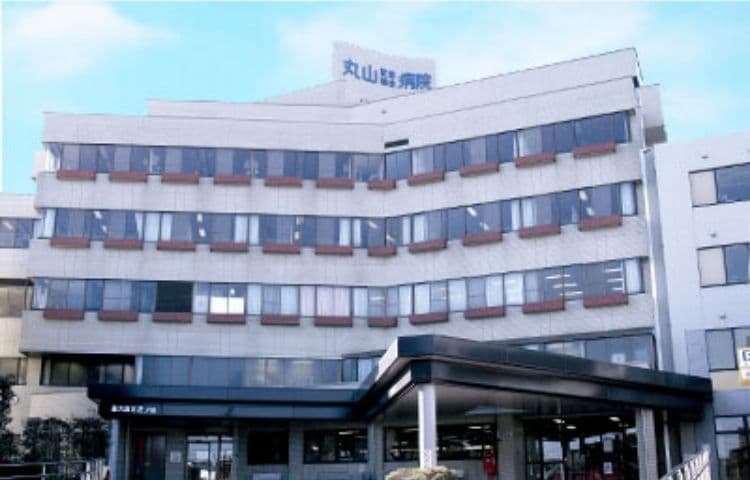 丸山記念総合病院 産婦人科