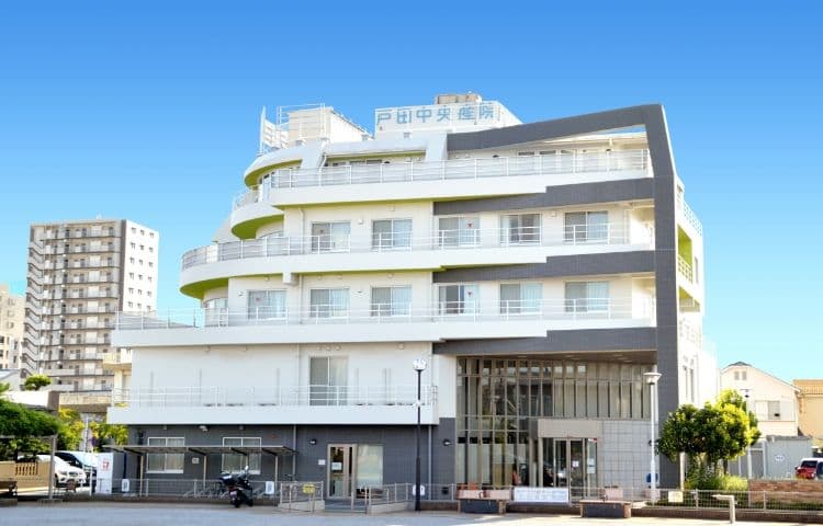 戸田中央産院