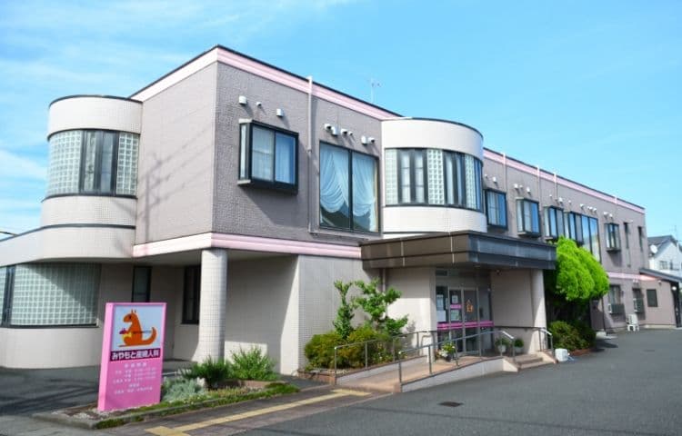 みやもと産婦人科医院