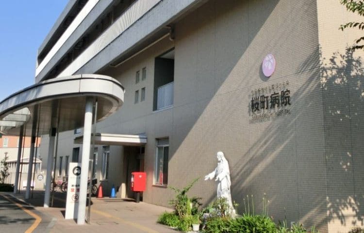 桜町病院 産婦人科