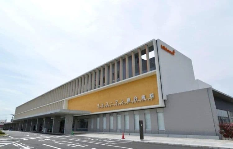 キッコーマン総合病院　産科