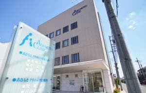 あさもとクリニック産婦人科