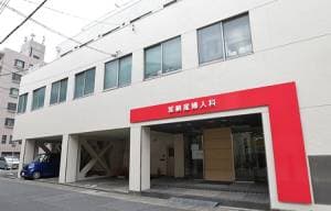 グレイスベルクリニック（旧：加納産婦人科）