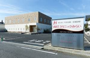 ARTクリニックみらい
