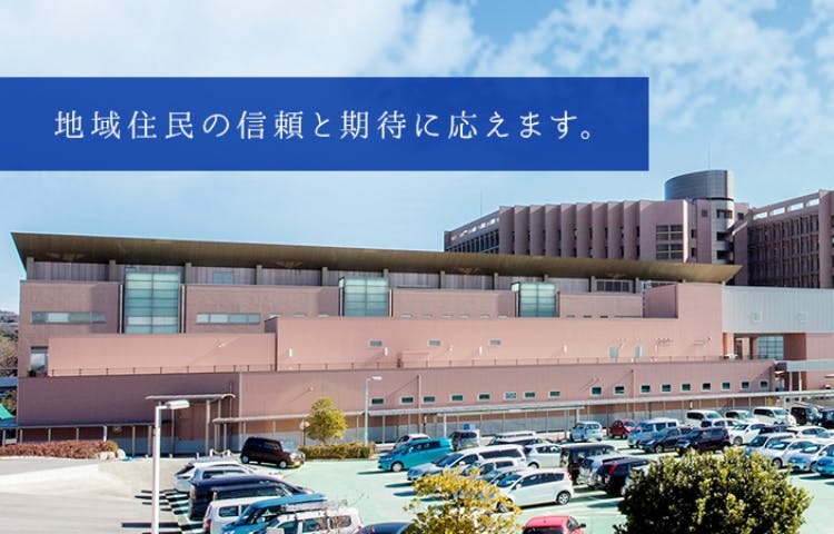 岡崎市民病院