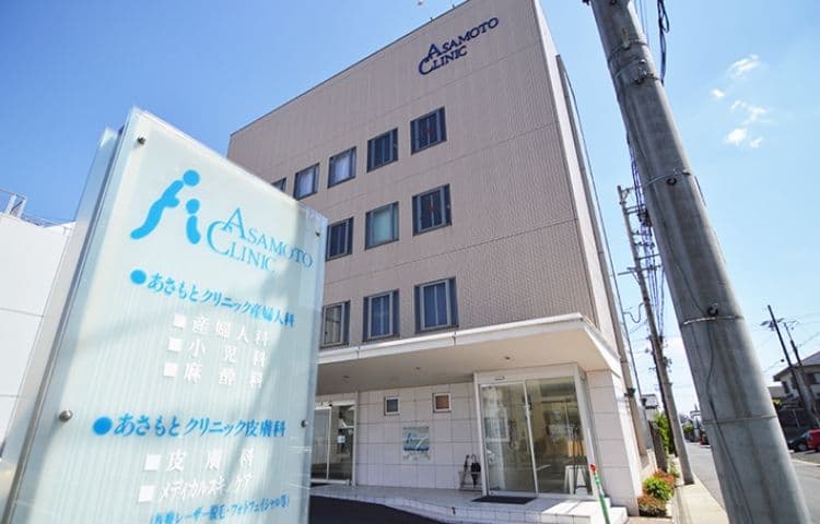 あさもとクリニック産婦人科