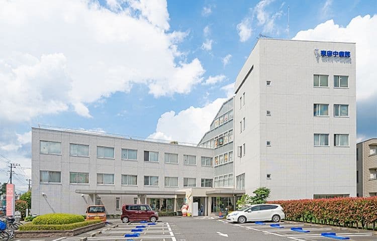 東府中病院