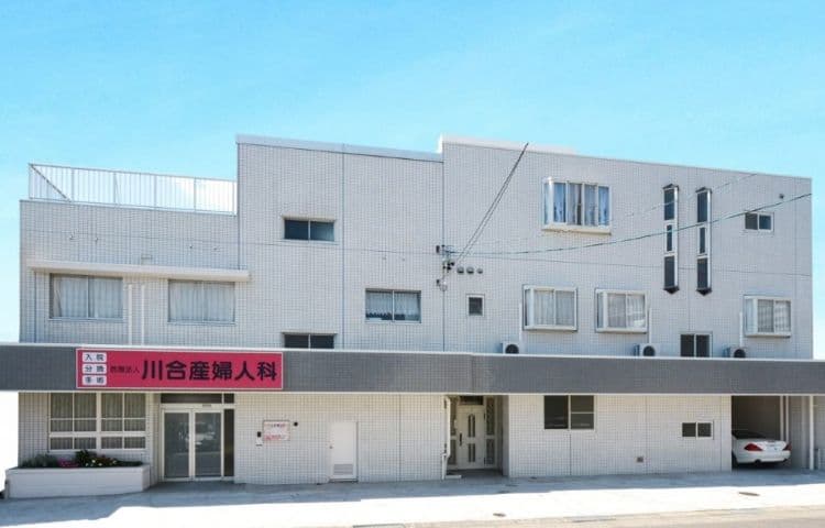川合産婦人科